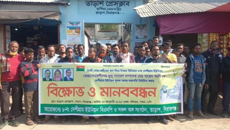 “বিক্ষোভ ও মানববন্ধনে প্রতিবাদ: স্বেচ্ছাসেবক লীগের যুগ্ম সম্পাদক হলেন কৃষকদল সভাপতি”