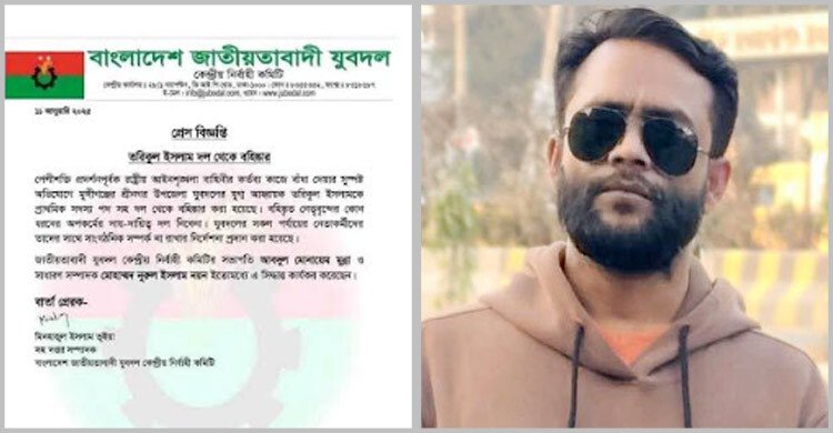 “মুন্সিগঞ্জে যুবদল নেতা বহিষ্কার, ওসি প্রত্যাহার”