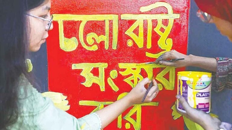 “সংস্কার বাস্তবায়নে চ্যালেঞ্জ, ঐকমত্যের সন্ধানে সরকার”