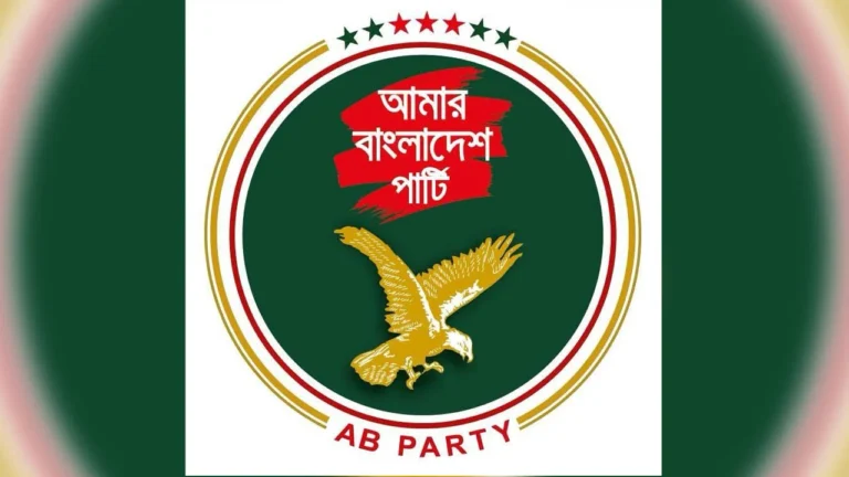 “এবি পার্টির কেন্দ্রীয় সম্পাদকীয় কমিটি: নতুন নেতৃত্বের ঘোষণা”