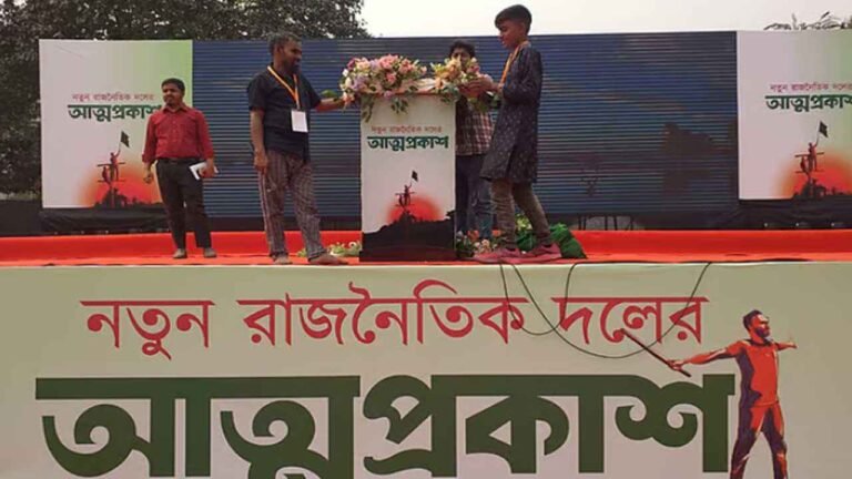 নতুন দলের আত্মপ্রকাশ মঞ্চ প্রস্তুত, আসছেন নেতাকর্মীরা