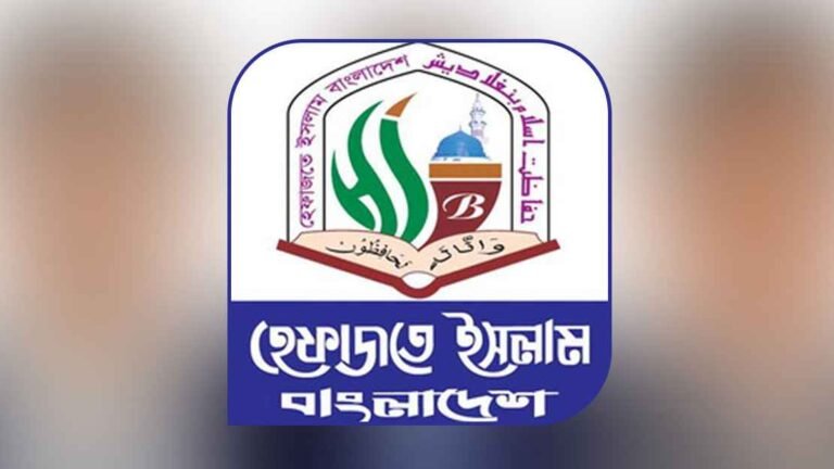 আওয়ামী লীগকে নিষিদ্ধের দাবি জানালো হেফাজতে ইসলাম