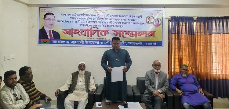 বিএনপি নেতাদের বিরুদ্ধেই সন্ত্রাসী কর্মকান্ডের অভিযোগে তুললেন বিএনপি নেতারা