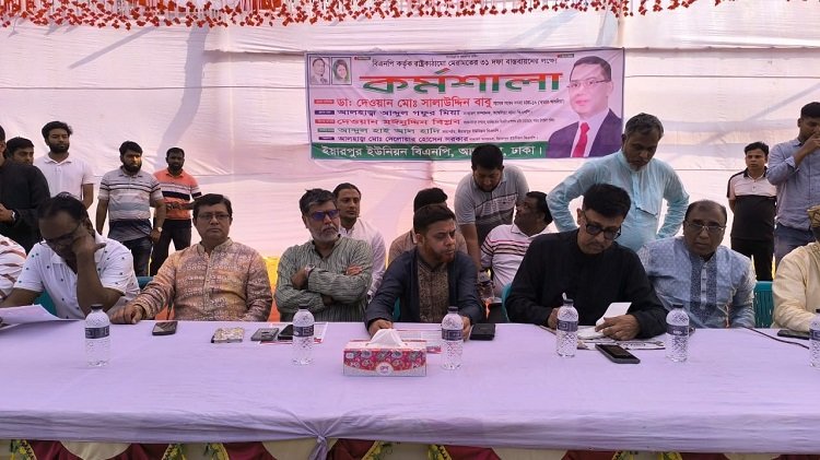 আশুলিয়ায় বিএনপির কর্মশালা