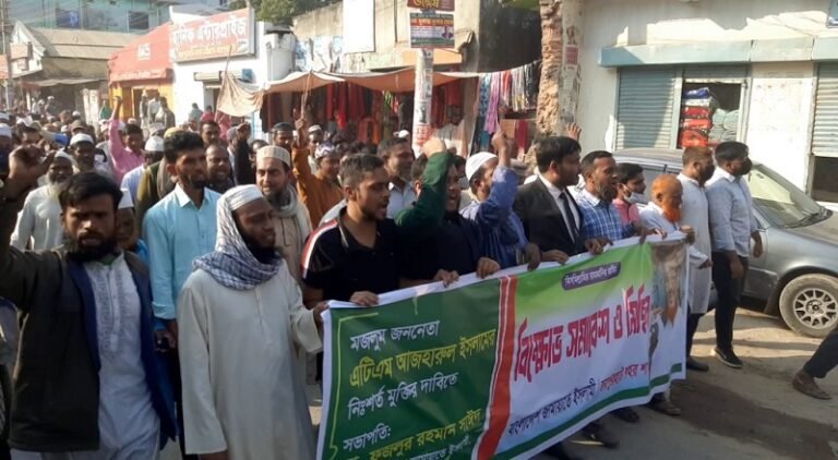জয়পুরহাটে জামায়াতের বিক্ষোভ মিছিল