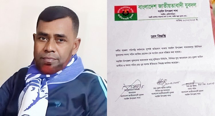 কৃষি জমির মাটি বিক্রির দায়ে যুবদল নেতা বহিষ্কার