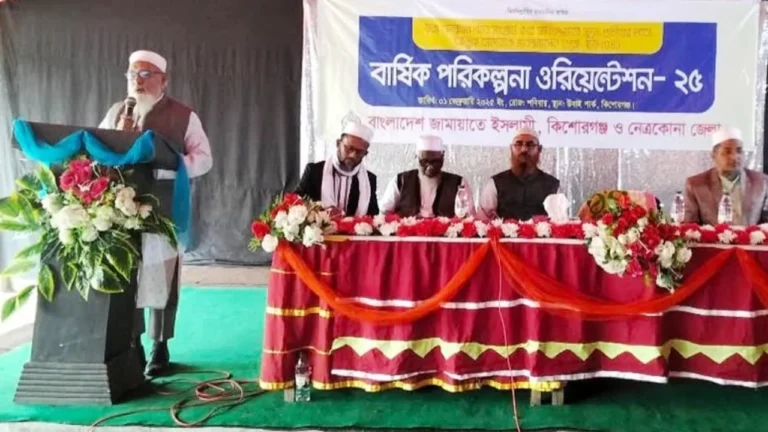 কিশোরগঞ্জের ৬ আসনের মধ্যে ৫টিতে জামায়েতের প্রার্থী ঘোষণা