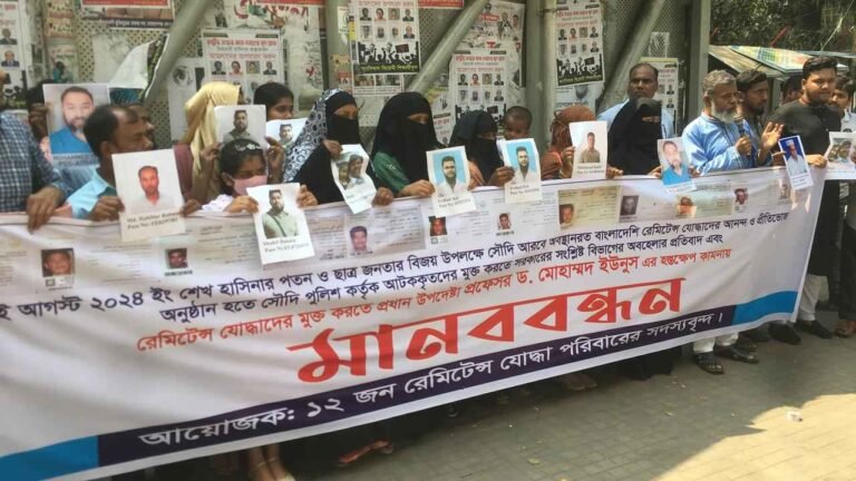 সৌদির জেল থেকে ১২ বাংলাদেশির মুক্তি দাবি