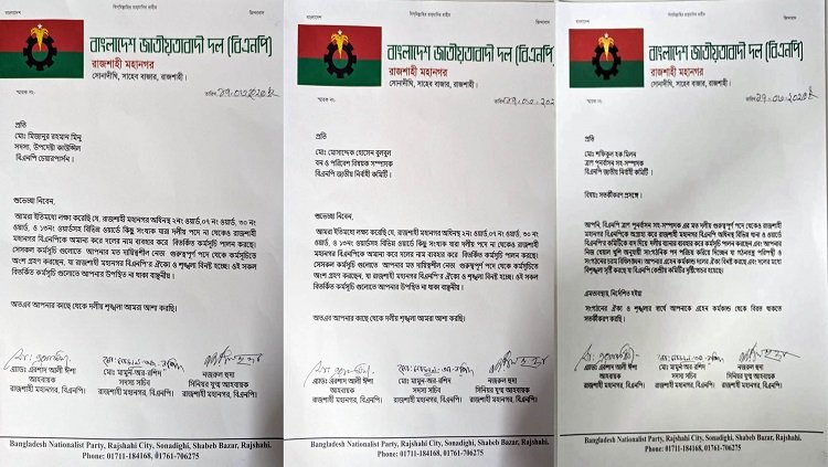 বিএনপির কেন্দ্রীয় তিন নেতাকে সতর্কবার্তা, রাজশাহীতে তোলপাড়