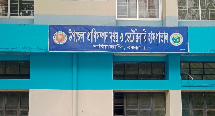 সারিয়াকান্দিতে অফিস না করেই বেতন নেন সরকারী চাকুরীজীবি