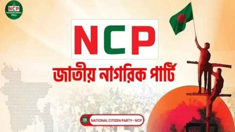 রোববার সিইসির সঙ্গে এনসিপির বৈঠক